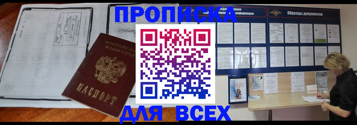 прописка поиск в Касимове