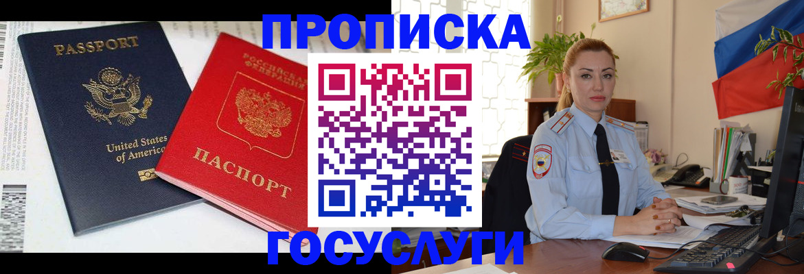 прописка паспорт в Касимове